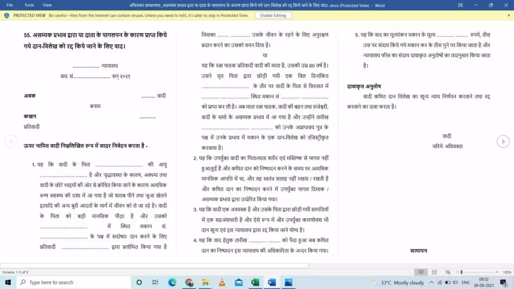 Hindi draft demo